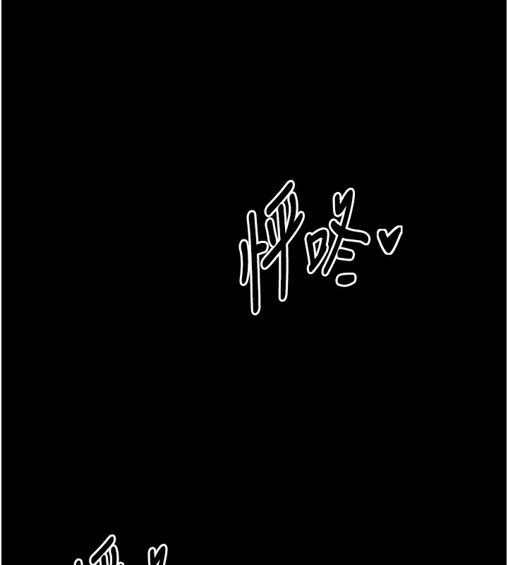 最强家丁 第14話-想嚐嚐看我的奶子嗎? 第129页