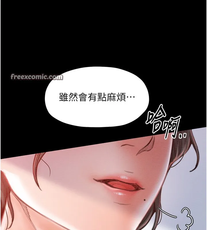 最强家丁 第14話-想嚐嚐看我的奶子嗎? 第195页