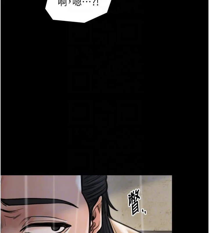 最强家丁 第48話-妳是我的所屬物 第93页