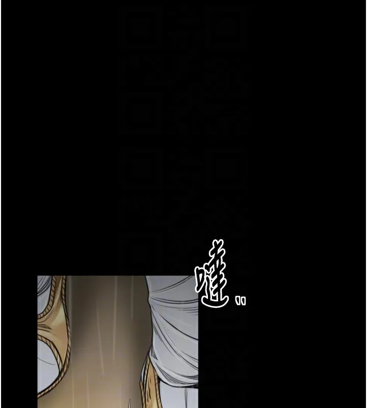 最强家丁 第48話-妳是我的所屬物 第99页