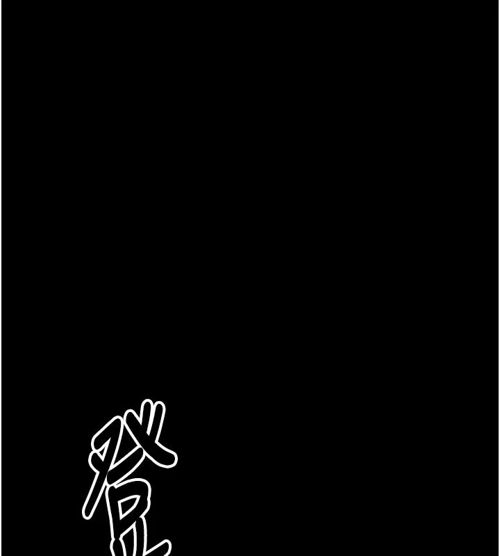最强家丁 第48話-妳是我的所屬物 第44页