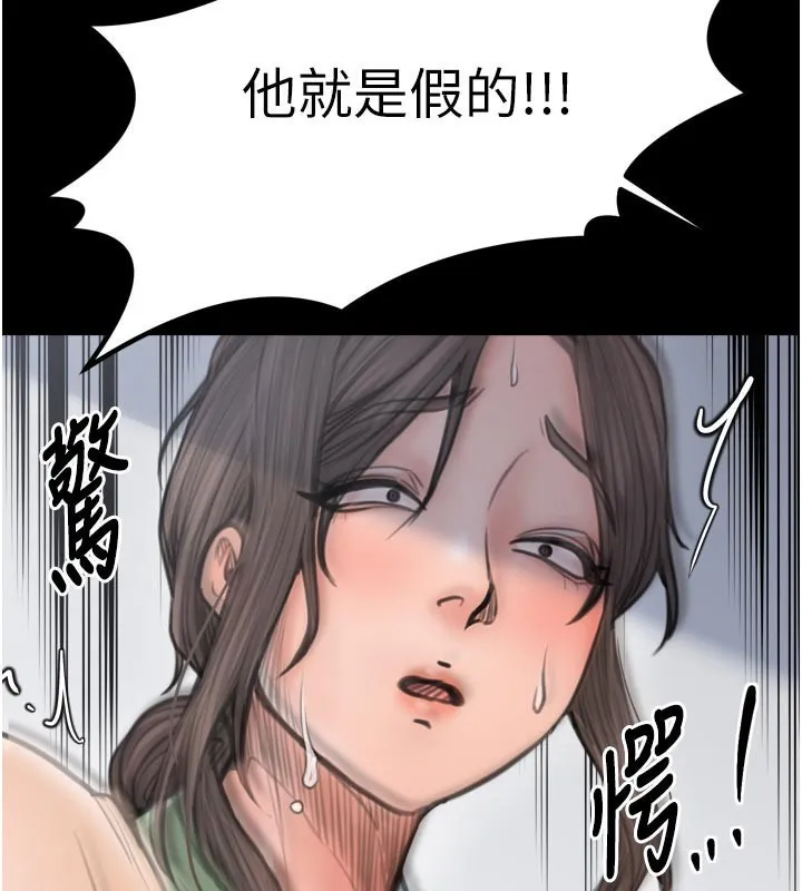 最强家丁 第48話-妳是我的所屬物 第200页