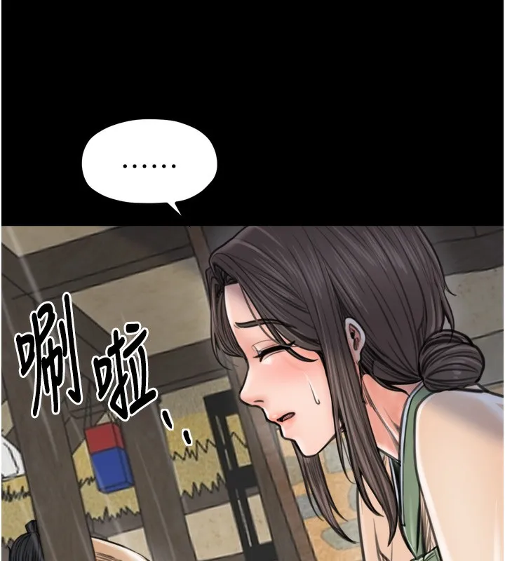 最强家丁 第48話-妳是我的所屬物 第89页