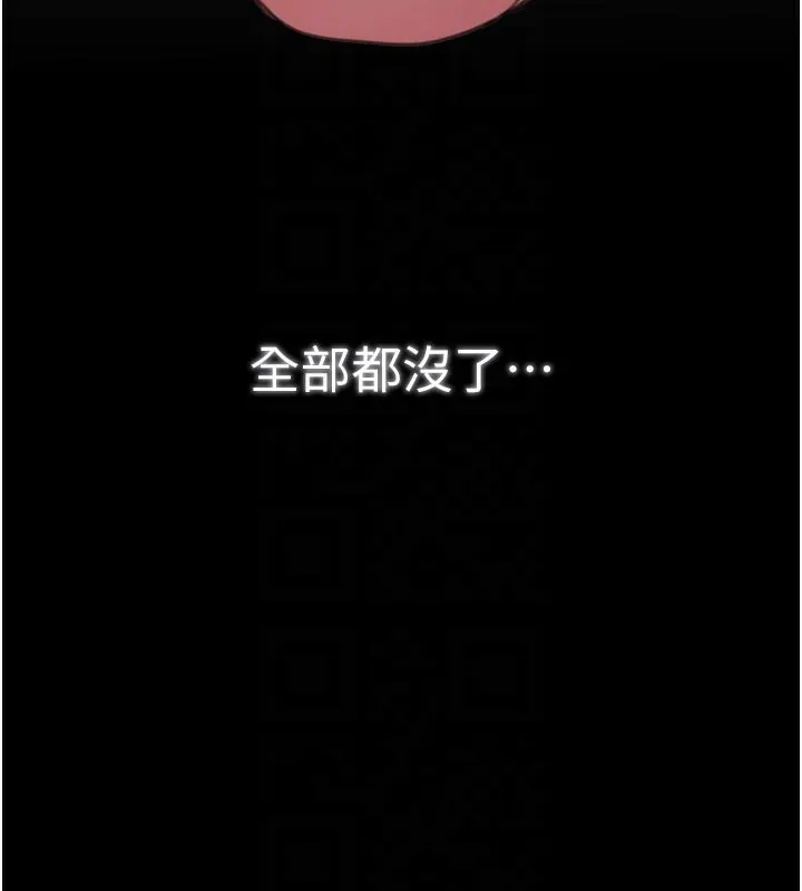最强家丁 第48話-妳是我的所屬物 第78页