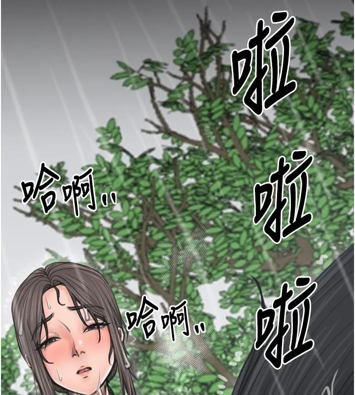 最强家丁 第48話-妳是我的所屬物 第60页