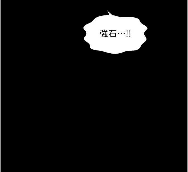 最强家丁 第48話-妳是我的所屬物 第58页
