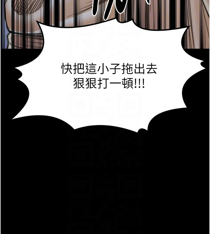 最强家丁 第48話-妳是我的所屬物 第22页