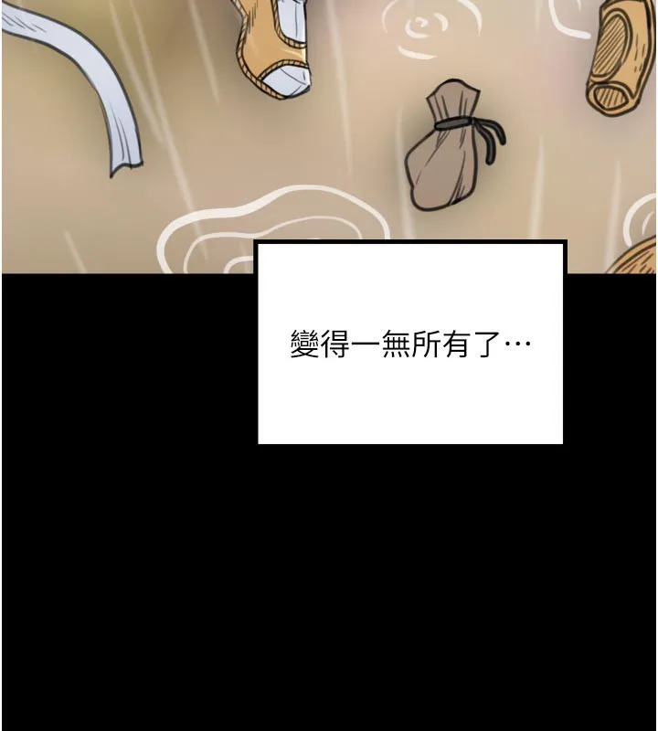 最强家丁 第48話-妳是我的所屬物 第53页