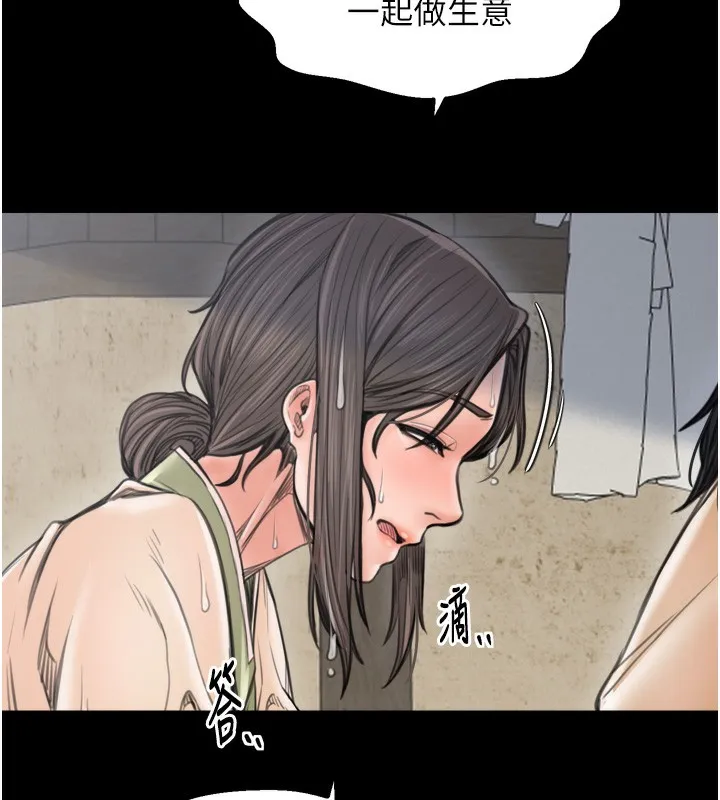 最强家丁 第48話-妳是我的所屬物 第176页