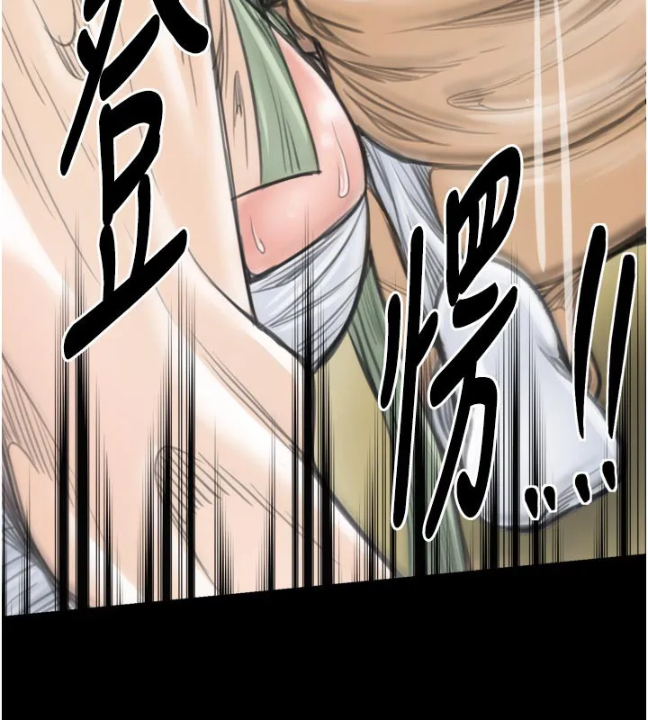 最强家丁 第48話-妳是我的所屬物 第205页
