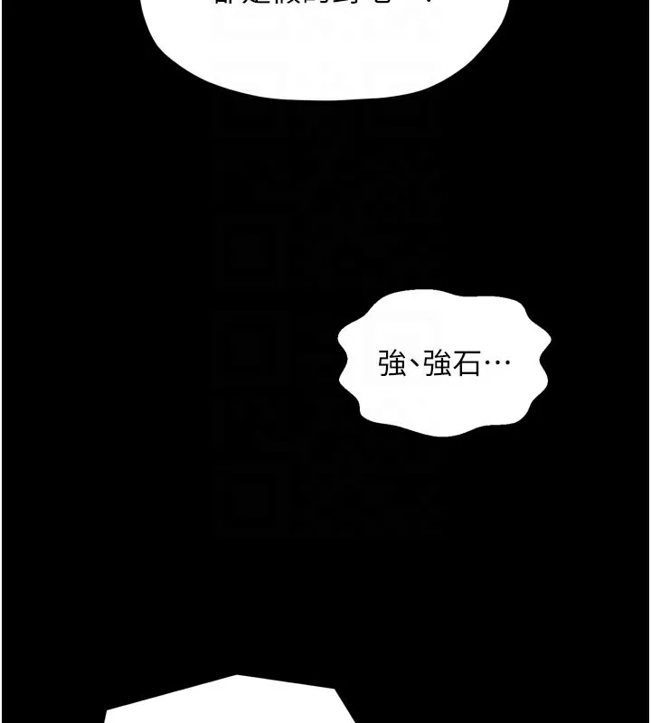 最强家丁 第48話-妳是我的所屬物 第109页