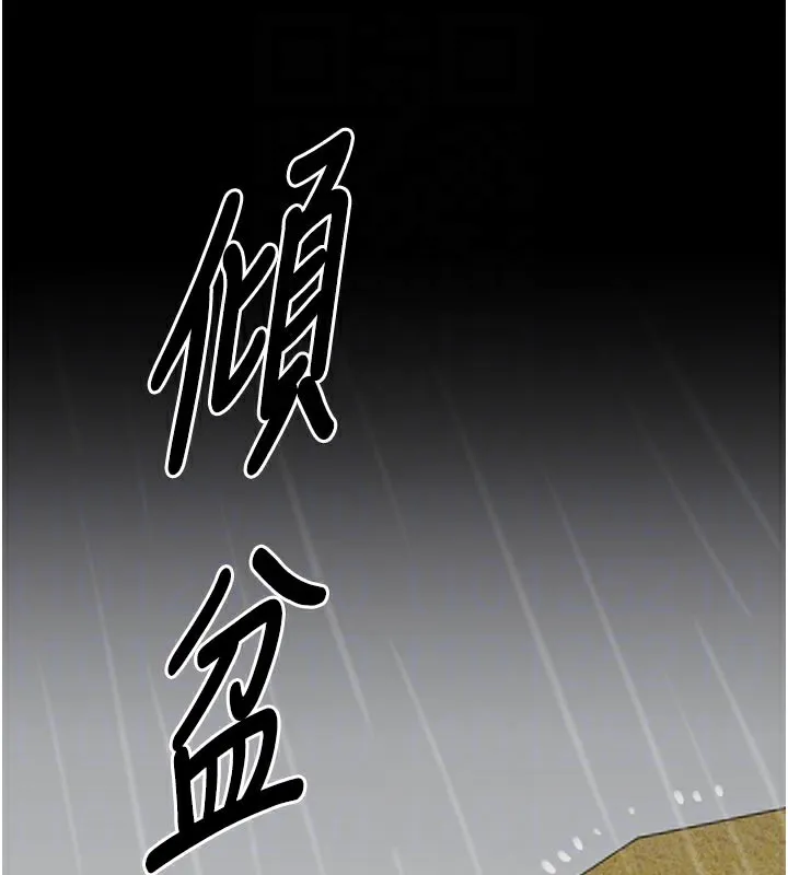 最强家丁 第48話-妳是我的所屬物 第47页