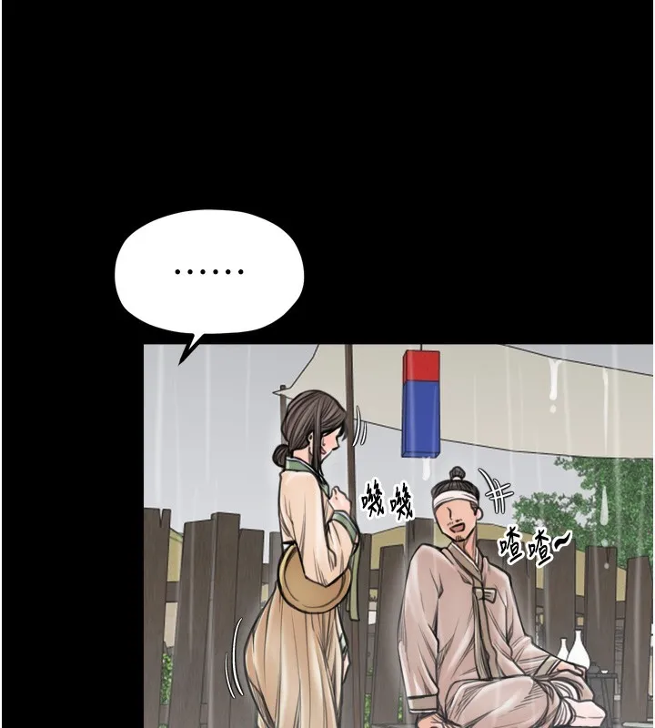 最强家丁 第48話-妳是我的所屬物 第95页