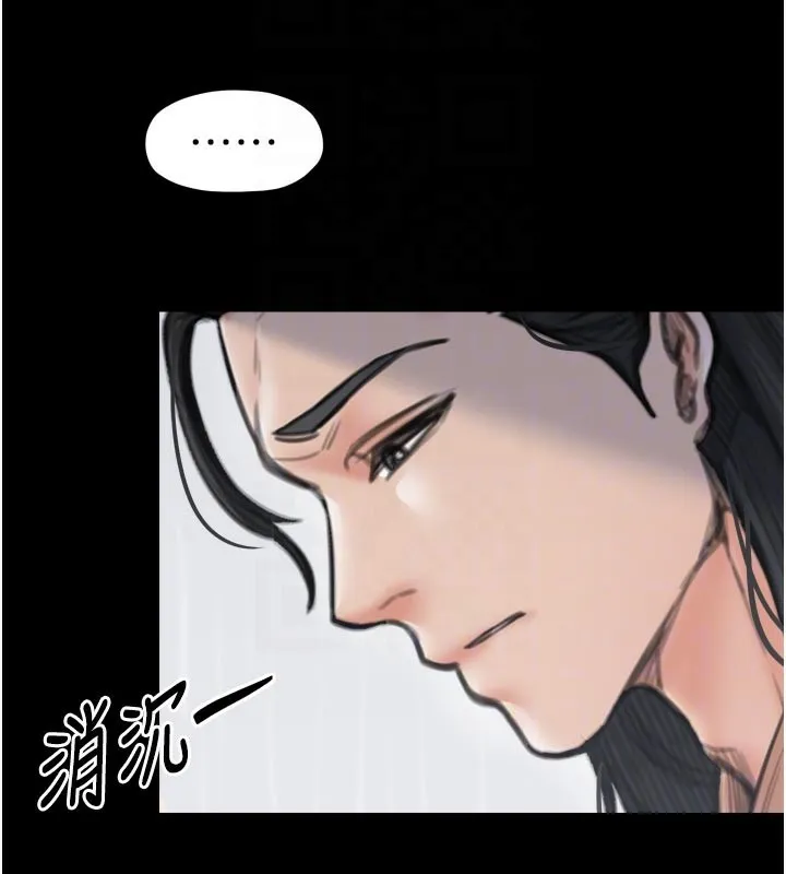 最强家丁 第48話-妳是我的所屬物 第80页
