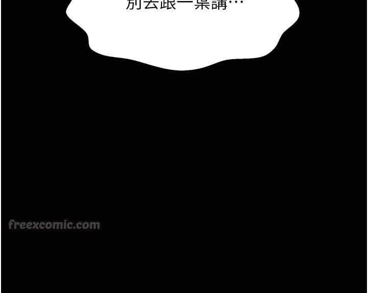 最强家丁 第48話-妳是我的所屬物 第154页