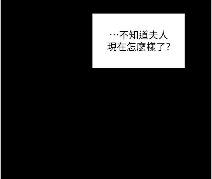 最强家丁 第48話-妳是我的所屬物 第81页