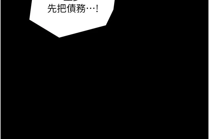 最强家丁 第48話-妳是我的所屬物 第136页