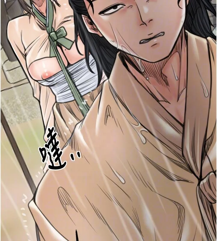 最强家丁 第48話-妳是我的所屬物 第125页
