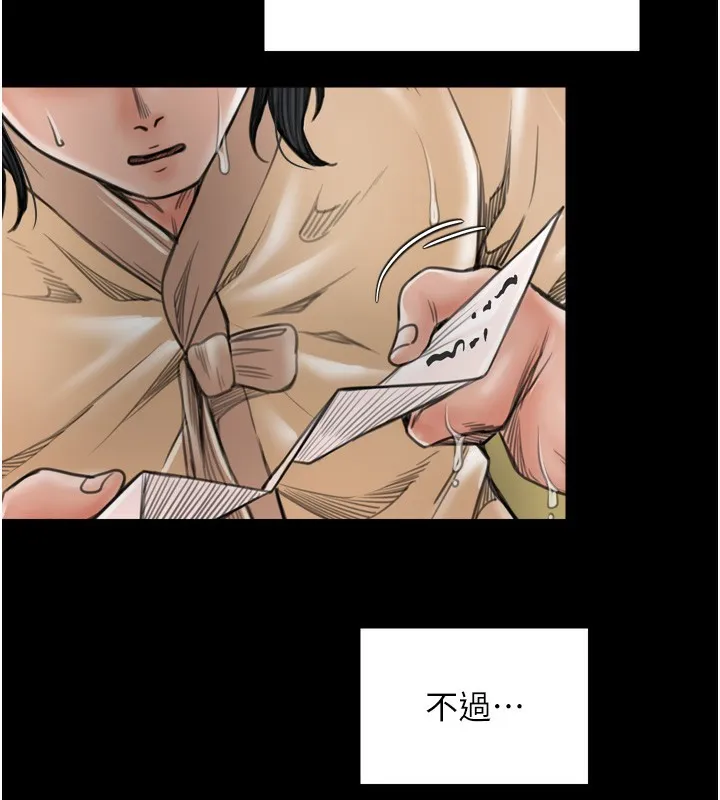 最强家丁 第48話-妳是我的所屬物 第169页