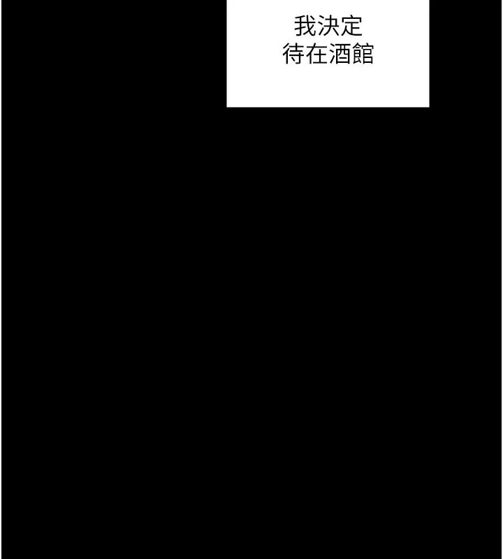 最强家丁 第48話-妳是我的所屬物 第68页