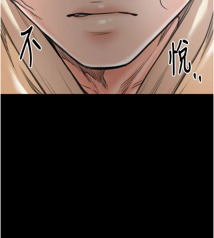最强家丁 第48話-妳是我的所屬物 第97页