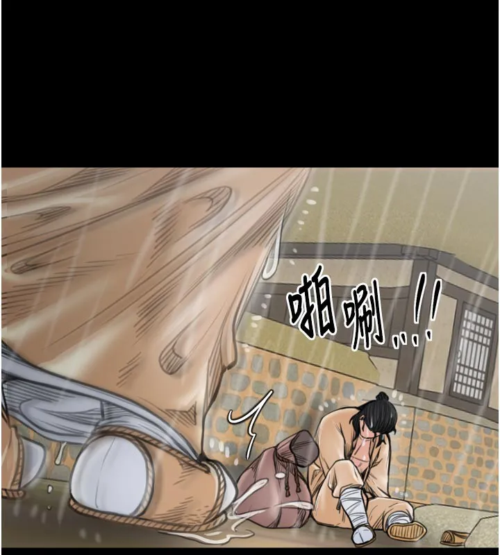 最强家丁 第48話-妳是我的所屬物 第57页