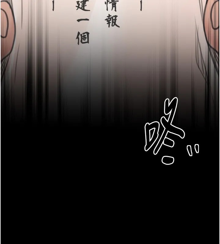 最强家丁 第48話-妳是我的所屬物 第191页