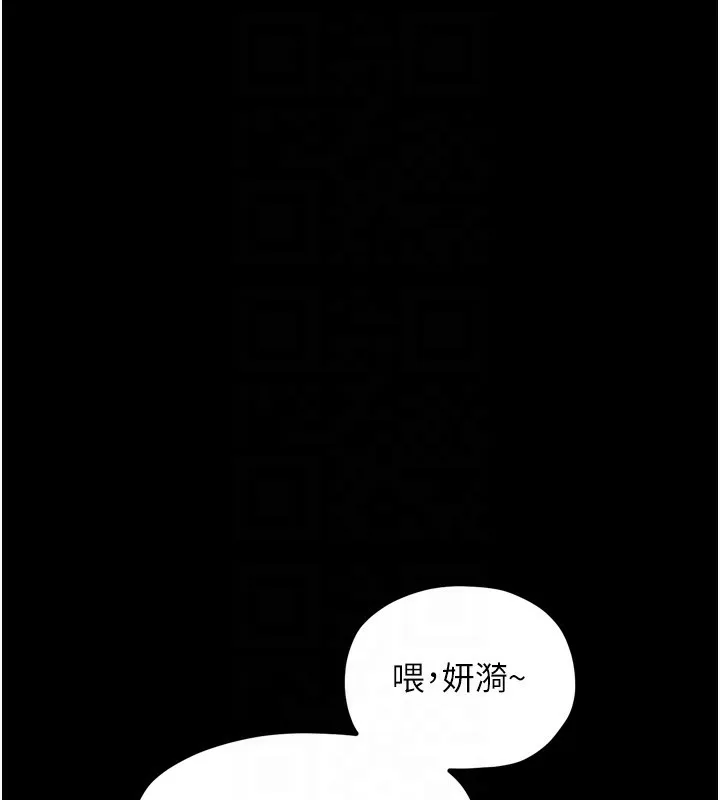 最强家丁 第48話-妳是我的所屬物 第91页