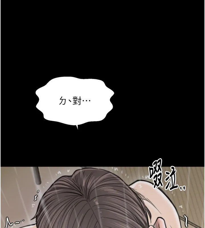 最强家丁 第48話-妳是我的所屬物 第160页