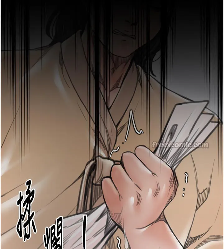 最强家丁 第48話-妳是我的所屬物 第196页