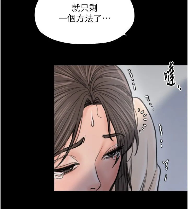 最强家丁 第48話-妳是我的所屬物 第236页