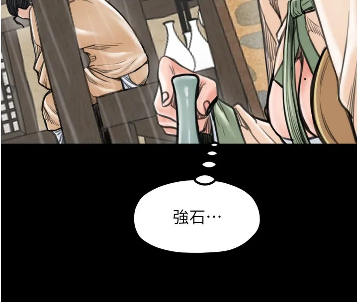 最强家丁 第48話-妳是我的所屬物 第90页