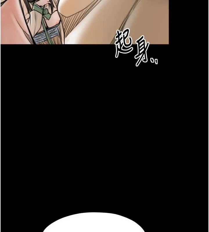 最强家丁 第48話-妳是我的所屬物 第235页