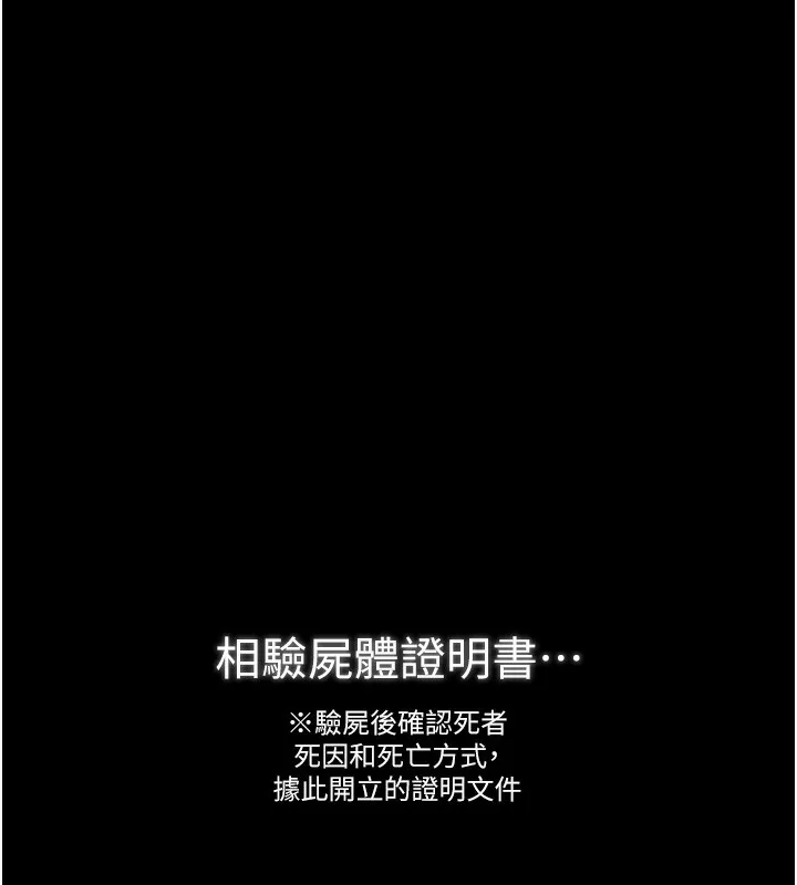 最强家丁 第48話-妳是我的所屬物 第174页