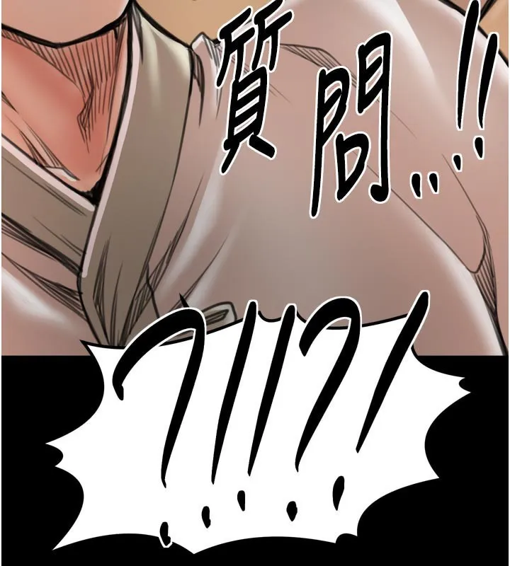 最强家丁 第48話-妳是我的所屬物 第103页