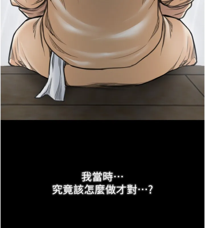 最强家丁 第48話-妳是我的所屬物 第87页