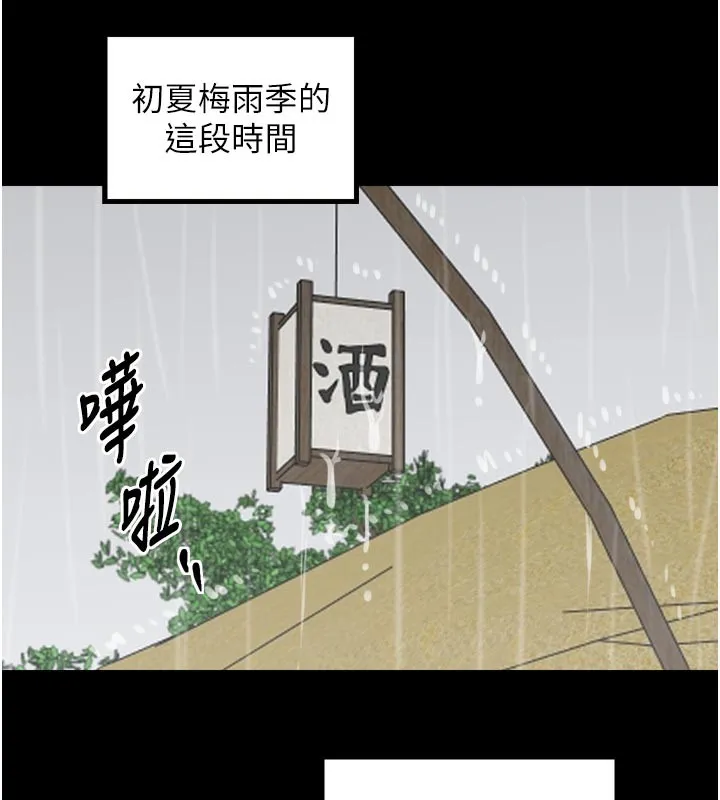 最强家丁 第48話-妳是我的所屬物 第67页