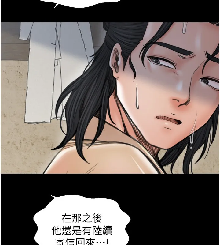 最强家丁 第48話-妳是我的所屬物 第179页