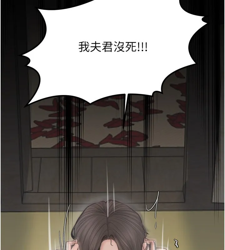 最强家丁 第48話-妳是我的所屬物 第220页