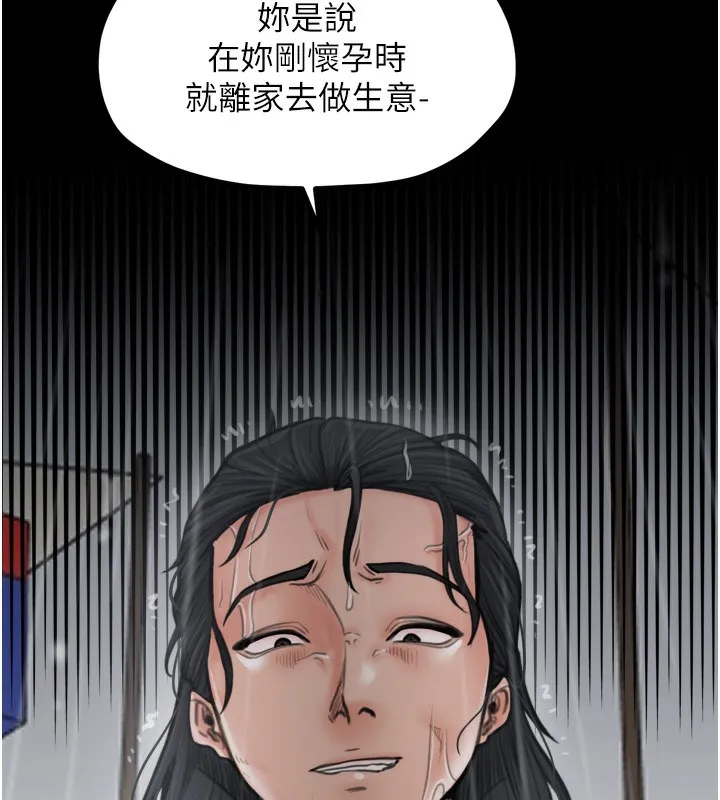 最强家丁 第48話-妳是我的所屬物 第157页