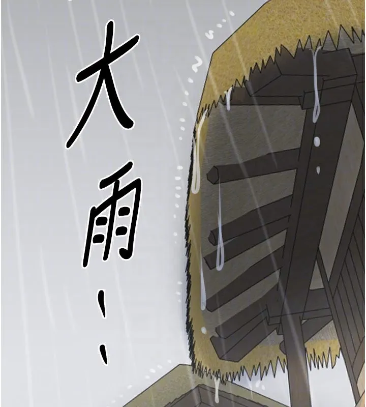 最强家丁 第48話-妳是我的所屬物 第48页