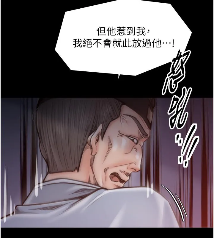最强家丁 第48話-妳是我的所屬物 第43页