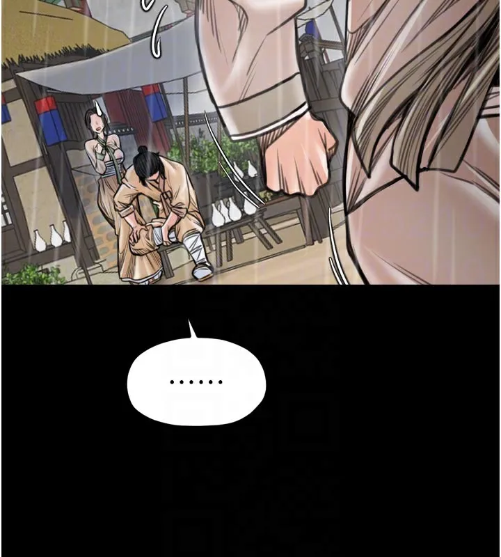 最强家丁 第48話-妳是我的所屬物 第107页