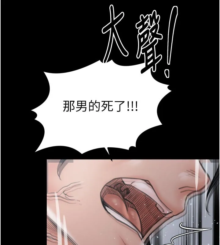 最强家丁 第48話-妳是我的所屬物 第216页