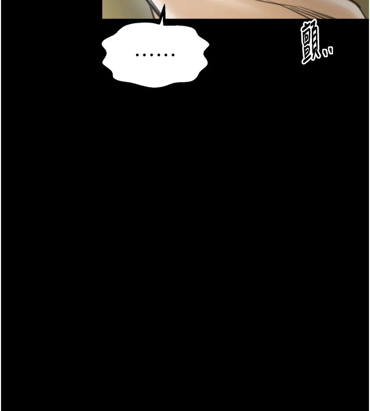 最强家丁 第48話-妳是我的所屬物 第231页