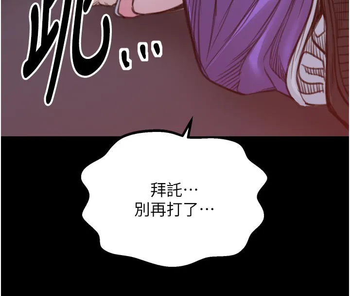 最强家丁 第48話-妳是我的所屬物 第41页