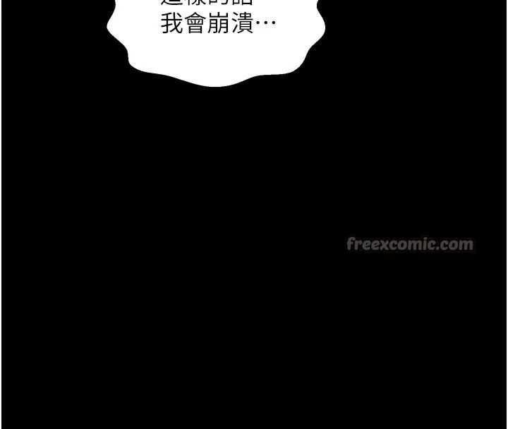 最强家丁 第48話-妳是我的所屬物 第140页