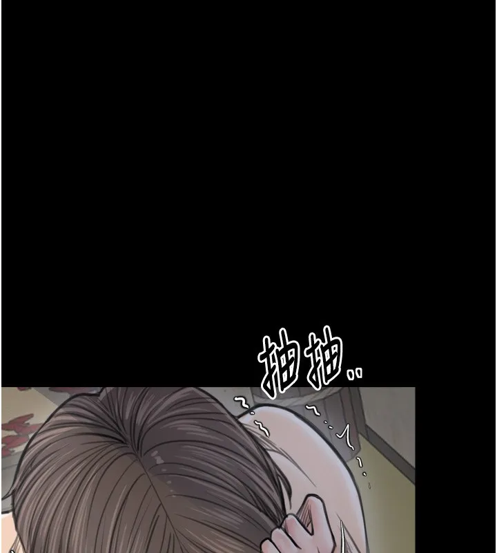最强家丁 第48話-妳是我的所屬物 第228页