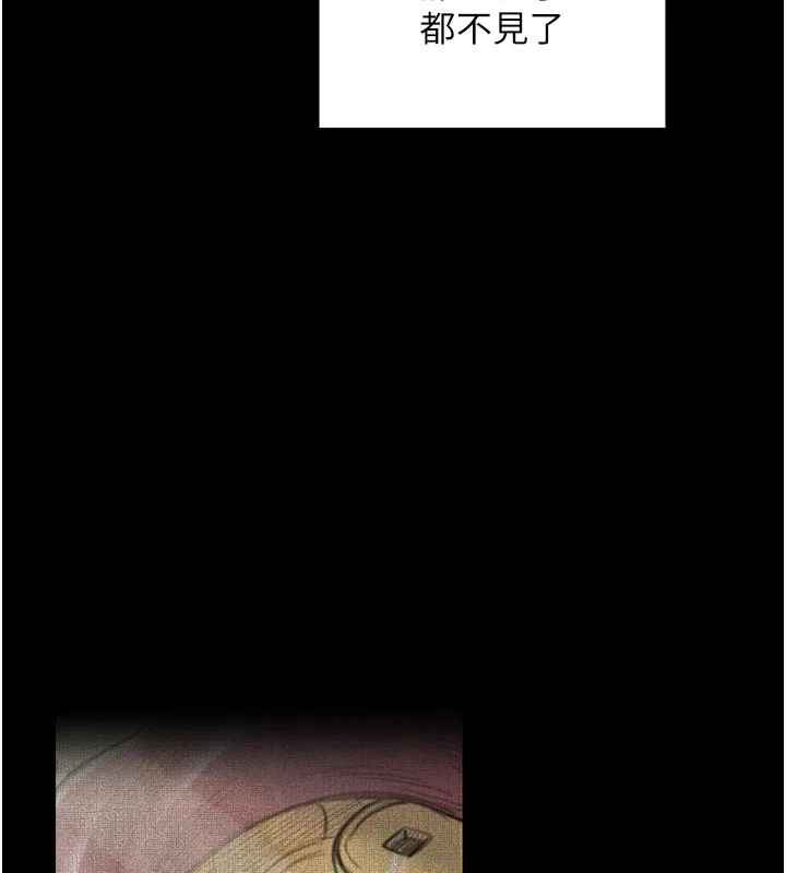 最强家丁 第48話-妳是我的所屬物 第71页