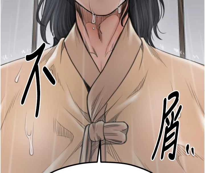 最强家丁 第48話-妳是我的所屬物 第158页